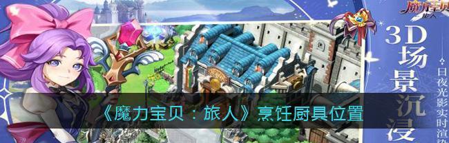 魔力宝贝旅人中哪个职业最厉害？新手如何选择职业并进行攻略介绍？