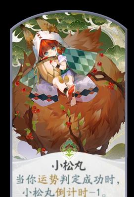 阴阳师百闻牌山童速攻卡组如何克制？上分策略是什么？