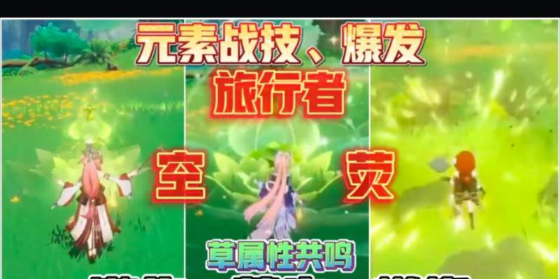 原神元素共鸣怎么触发？图文攻略助你快速掌握！