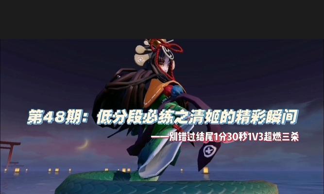 决战平安京清姬技能解析与实战表现如何？