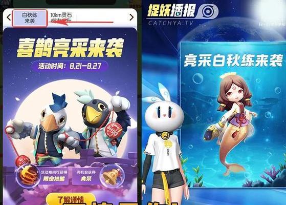 一起来捉妖江如愿妖灵阵容搭配推荐？如何打造最强组合？