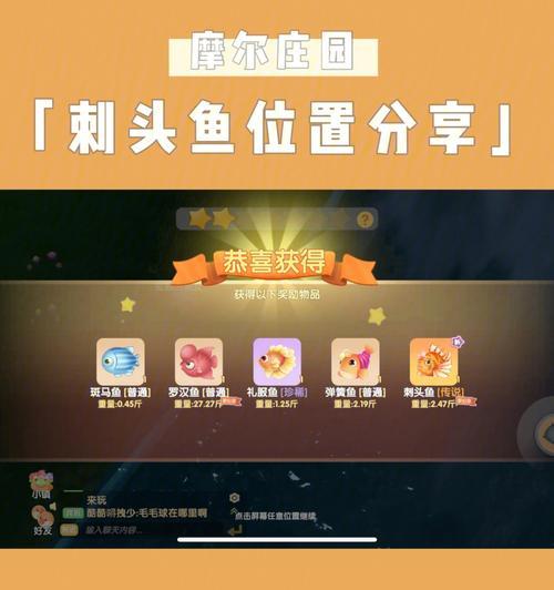 摩尔庄园手游高级鱼竿怎么获得？攻略详解是什么？