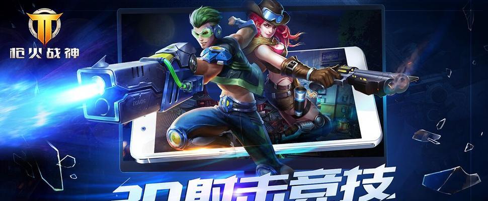 2019年高画质射击手游有哪些推荐？如何选择最佳射击游戏体验？
