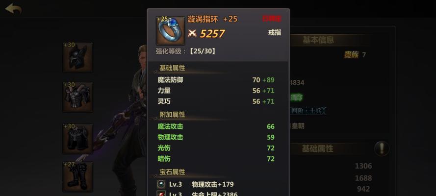 弹射世界艾尔莎角色技能属性如何展示？