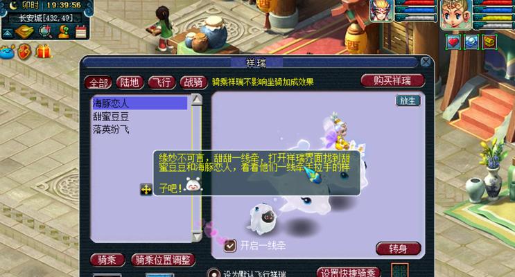 梦幻西游2023七夕祥瑞如何获得？攻略步骤是什么？
