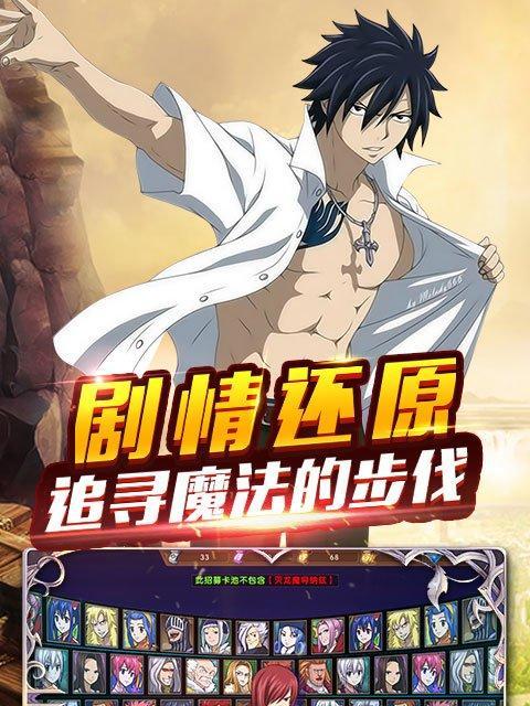 妖精的尾巴魔导少年中魔导士的技能有哪些？如何分类和使用？