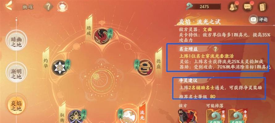 冰河游戏《剑绝》跨服组队副本玩法指南？如何高效攻略副本？