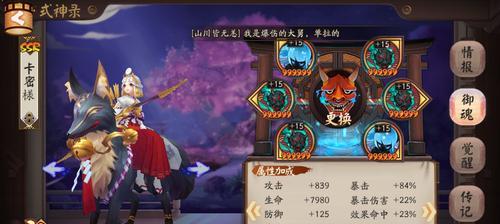 阴阳师猫掌柜属性技能及御魂推荐？如何搭配最有效？