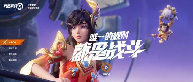 代号破晓什么时候上线？上线时间预测有哪些依据？