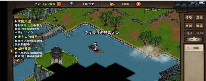 烟雨江湖偷剑窃贼任务怎么完成？流程详解是什么？