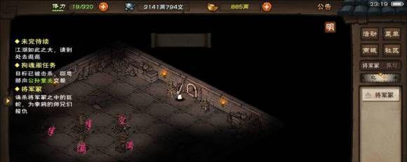 烟雨江湖偷剑窃贼任务怎么完成？流程详解是什么？
