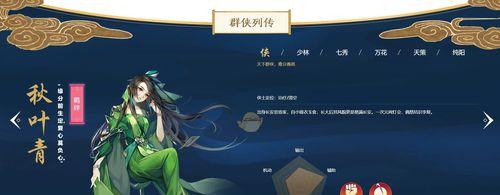 剑网3指尖江湖秋叶青技能属性详解？如何评价秋叶青在游戏中的表现？