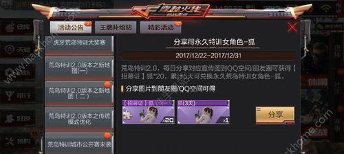 穿越火线金刚伞怎么获得？获取攻略有哪些常见问题解答？