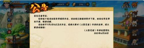 火影忍者手游要塞怎么打？有哪些高效打法攻略？