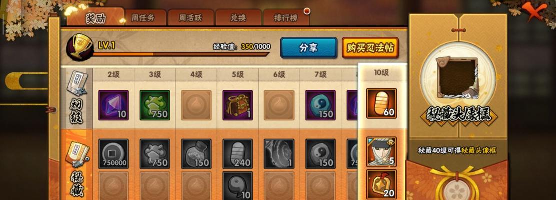 火影忍者手游要塞怎么打？有哪些高效打法攻略？