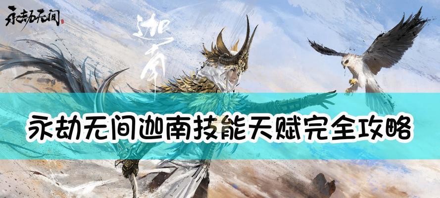 永劫无间特木耳印记怎么选？各印记特点及选择指南是什么？