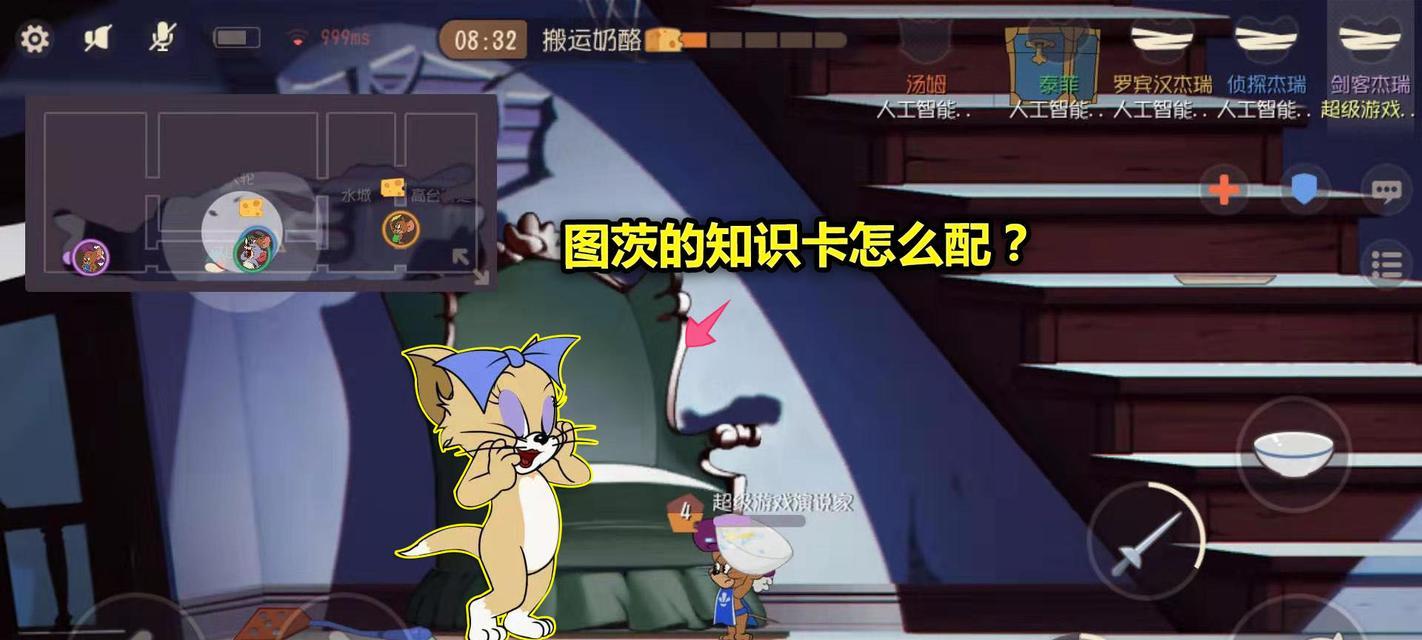 剑客泰菲在猫和老鼠手游中的表现如何？新角色技能图鉴有哪些特点？