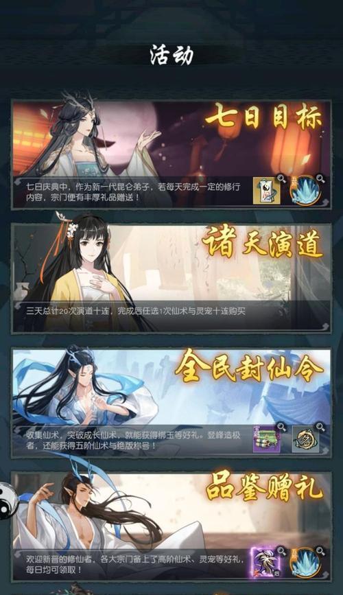 以仙之名仙术如何获得？攻略要点是什么？