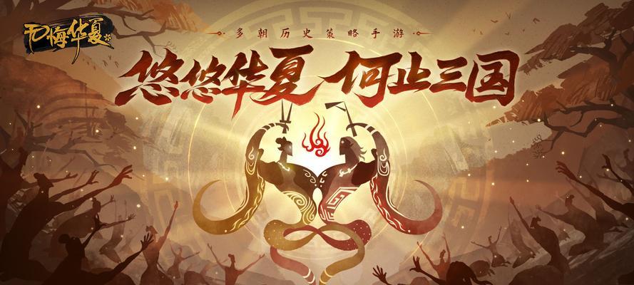无悔华夏大汉2023如何解锁？解锁方法有哪些？