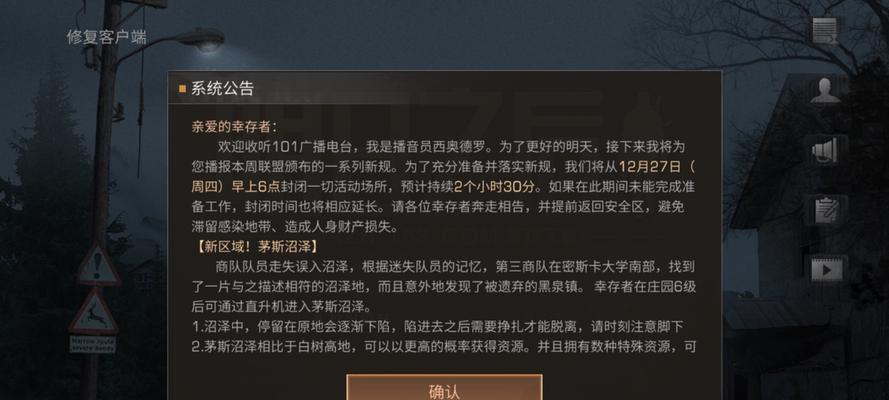 明日之后1月28日开个箱金钥匙答案是什么？如何获取？