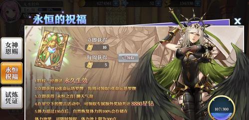 启源女神亲密度重要吗？如何快速提升亲密度？