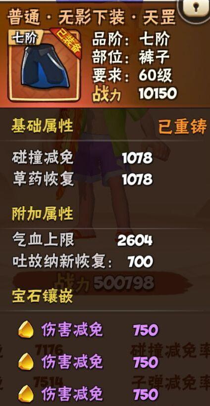 暴走大侠装备跳阶机制利弊讲解？