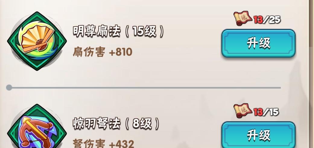 暴走大侠装备跳阶机制利弊讲解？