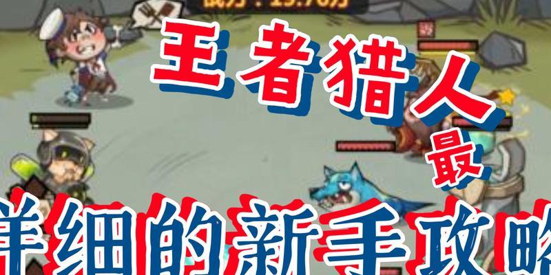 猎人手游充值攻略：如何氪金最划算？最佳充值方法是什么？