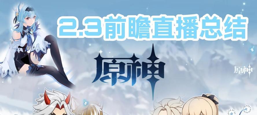 原神34前瞻直播兑换码有哪些？如何获取和使用？