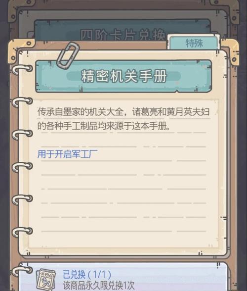 最强蜗牛车库门口石头的用途是什么？如何正确使用？