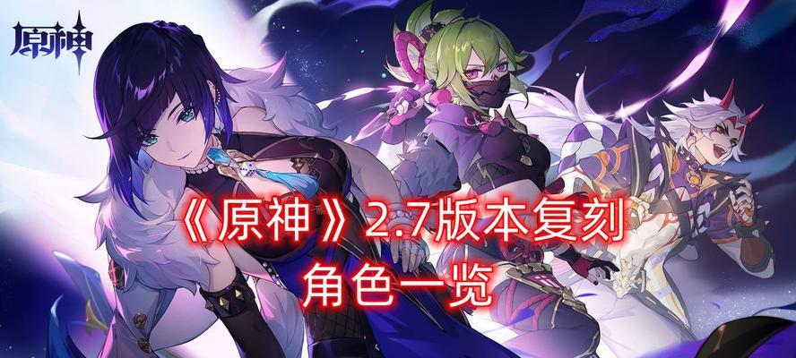 原神甘雨复刻时间2023一览是什么时候？如何规划抽卡策略？