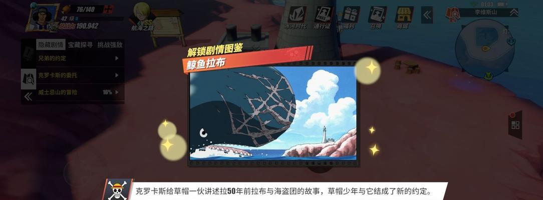 航海王热血航线如何高效掠夺资源？任务完成流程攻略是什么？