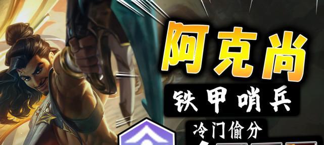 魂斗罗归来QQ哨兵属性图鉴？如何使用QQ哨兵提升游戏体验？
