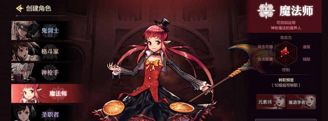 DNF手游魔法师转职分析？如何选择最佳转职路径？