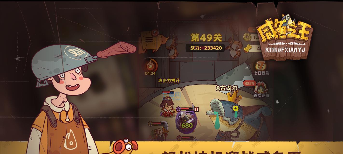 咸鱼之王金币怎么快速获得？获取方法有哪些？