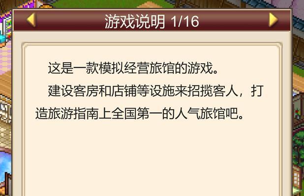 温泉物语如何提升人气？人气上升有哪些有效方法？