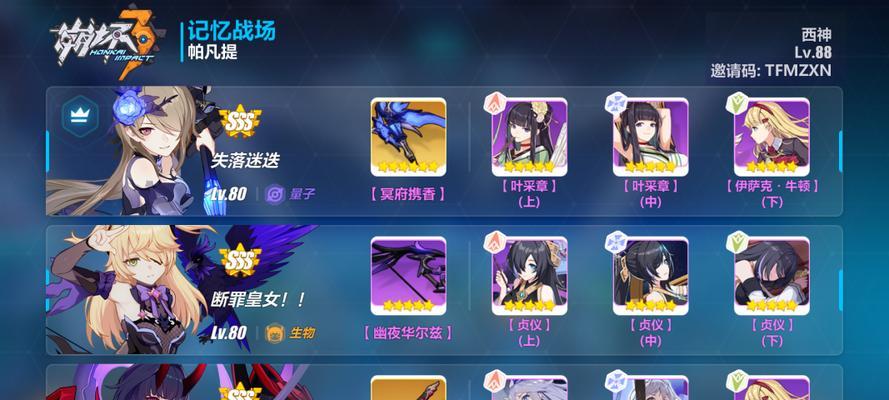崩坏3月神之守护属性怎么样？技能特点有哪些？
