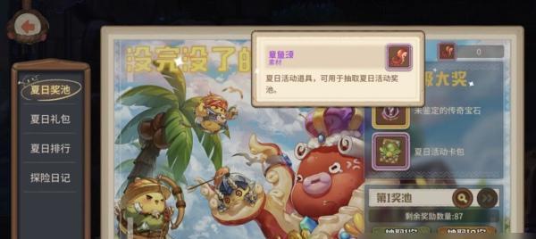 咔叽探险队秘境奇异答题答案一览？如何快速找到正确答案？