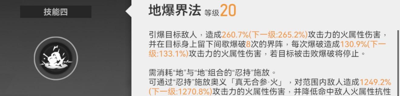 深空之眼觅影国常立印刻阵容怎么搭配？搭配建议有哪些？