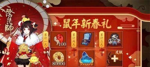 阴阳师福运值作用及获得攻略？
