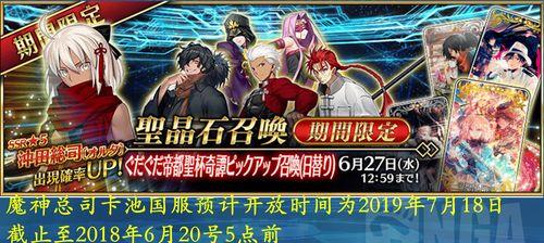 FGO明治维新卡池怎么抽？英灵日替表有哪些特点？