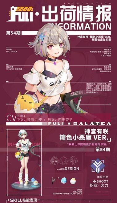高能手办团花迦搭配技巧有哪些？如何搭配更显个性？