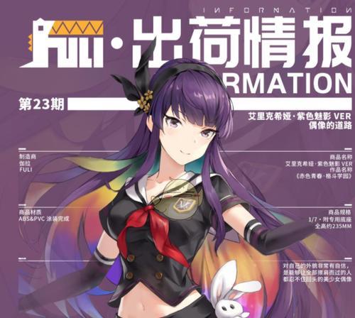 高能手办团花迦搭配技巧有哪些？如何搭配更显个性？