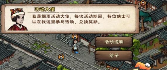 烟雨江湖屋山宝藏任务怎么完成？攻略步骤详细解析？