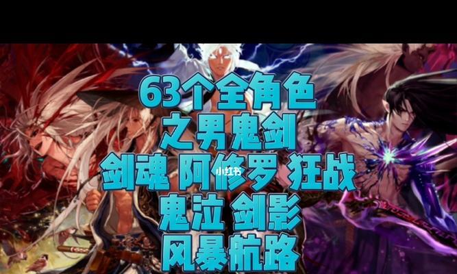 DNF手游狂战与鬼泣刷图对比分析？哪个角色更胜一筹？