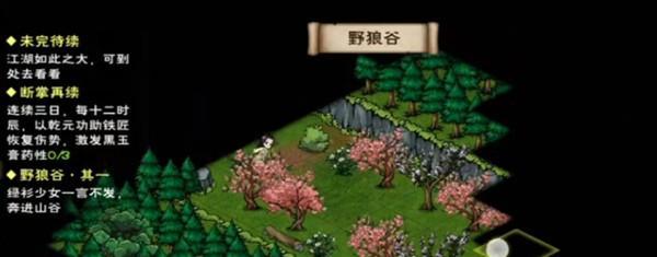 烟雨江湖月影往事支线任务怎么玩？流程攻略是什么？