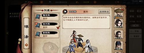 烟雨江湖月影往事支线任务怎么玩？流程攻略是什么？