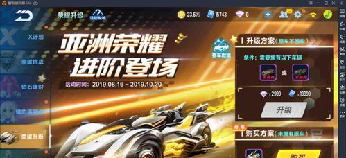 QQ飞车炽愿新车特性是什么？如何分析介绍新车特性？