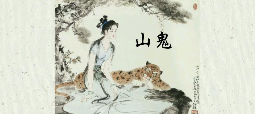 云梦四时歌极品符灵山鬼技能属性是什么？如何评价其表现？
