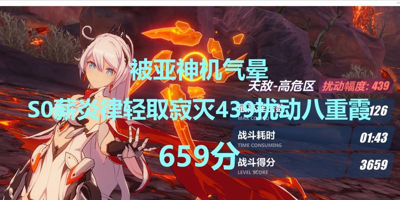 崩坏3薪炎之律者技能有多强？如何发挥最大效果？